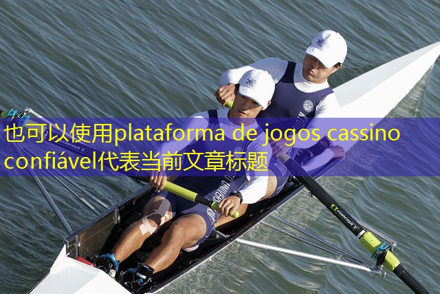 plataforma de jogos cassino confiável plataforma de jogos cassino confiável